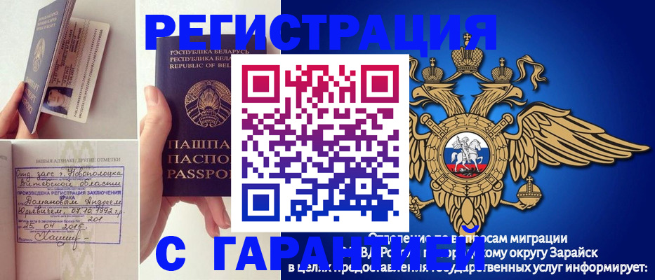 прописка законно в Дзержинске