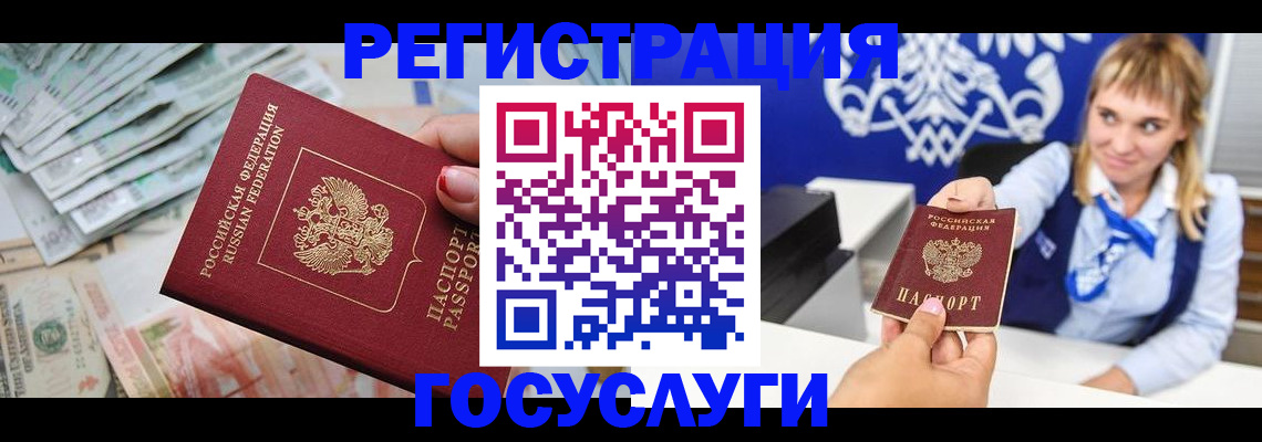 прописка регистрация в Дзержинске