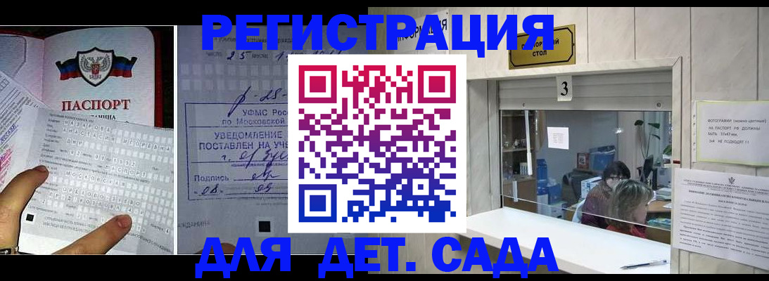 прописка гарантия в Дзержинске