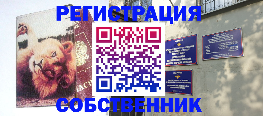 временная регистрация надежно в Дзержинске