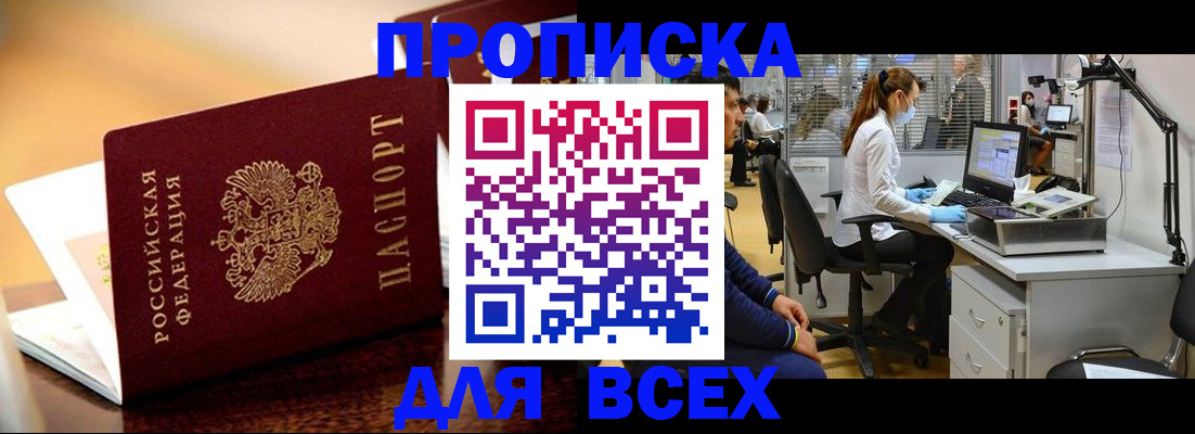 найти адрес прописки в Дзержинске