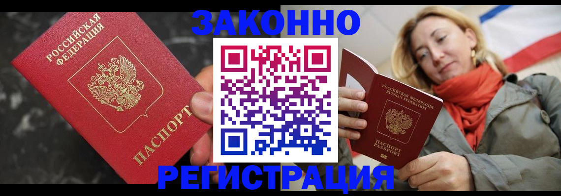 регистрация в Дзержинске