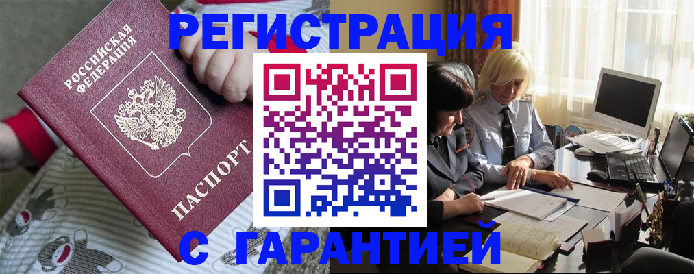 прописка для школы в Дзержинске