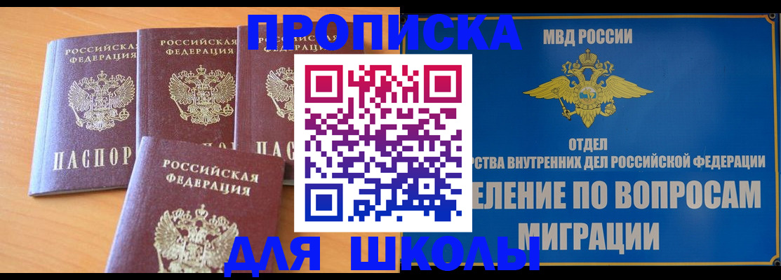 прописка от собственника в Дзержинске
